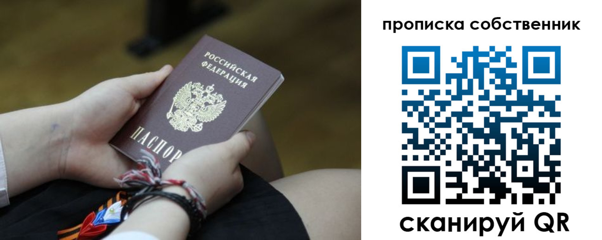 прописка гарантия в Лениногорске