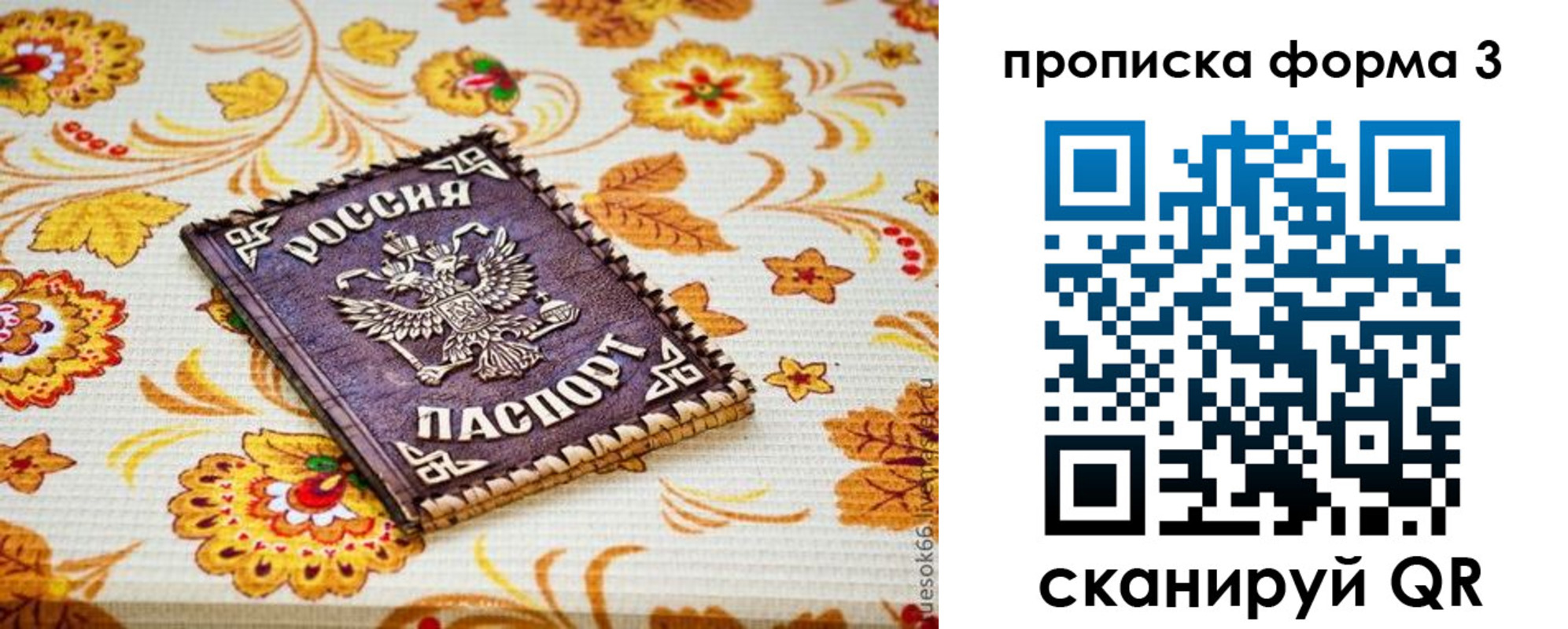 прописка от собственника в Лениногорске