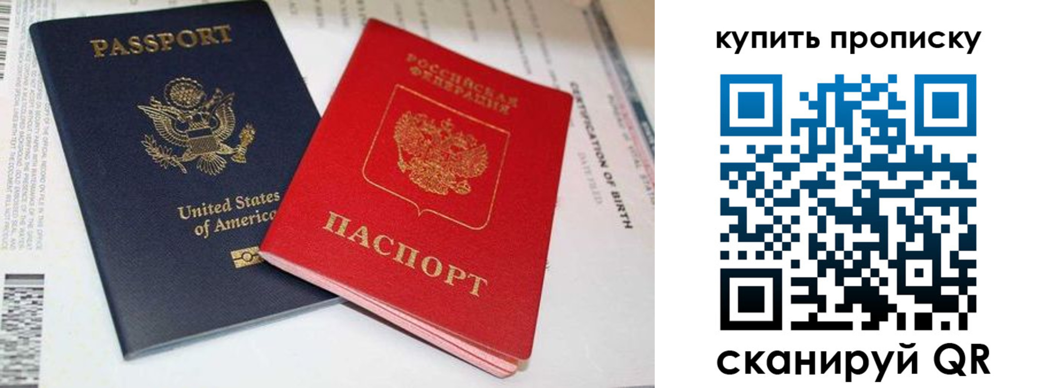 прописка для военкомата в Лениногорске