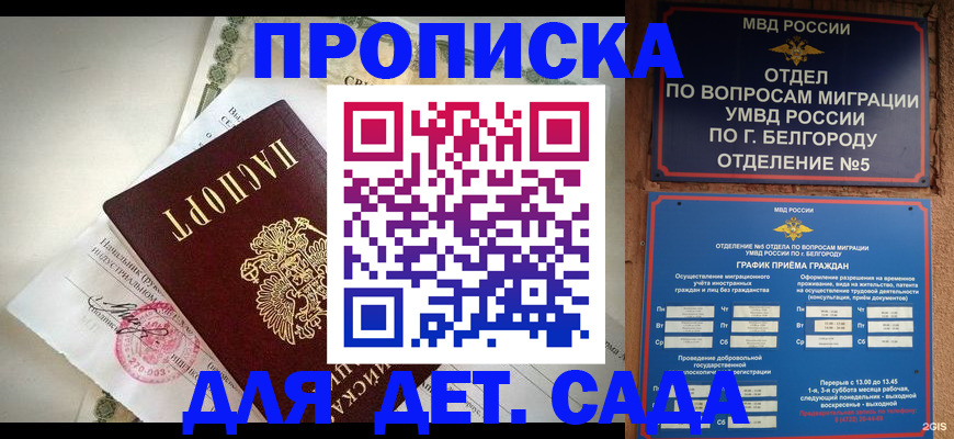 временная регистрация адрес в Лениногорске