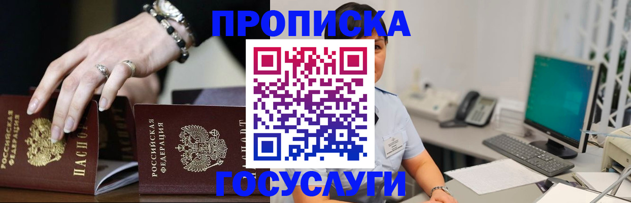 найти адрес прописки в Лениногорске