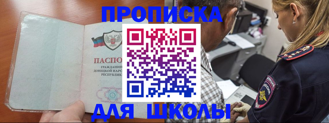 прописка ребенка в Лениногорске