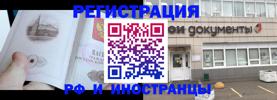 временная регистрация поиск в Лениногорске