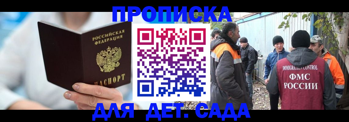 регистрация в Лениногорске