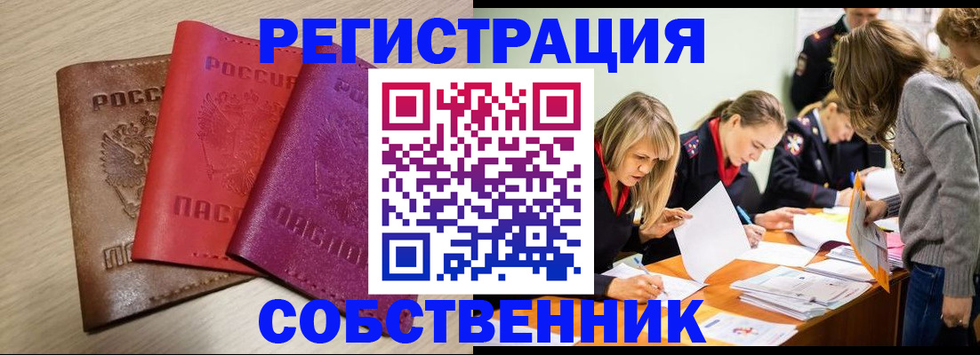 регистрация для дет. сада в Лениногорске