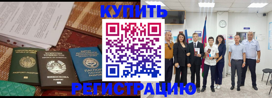 временная регистрация гарантия в Лениногорске