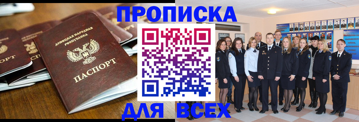 прописка поиск в Лениногорске