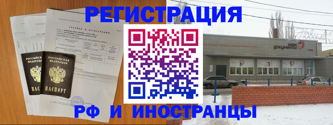 купить прописку в Лениногорске