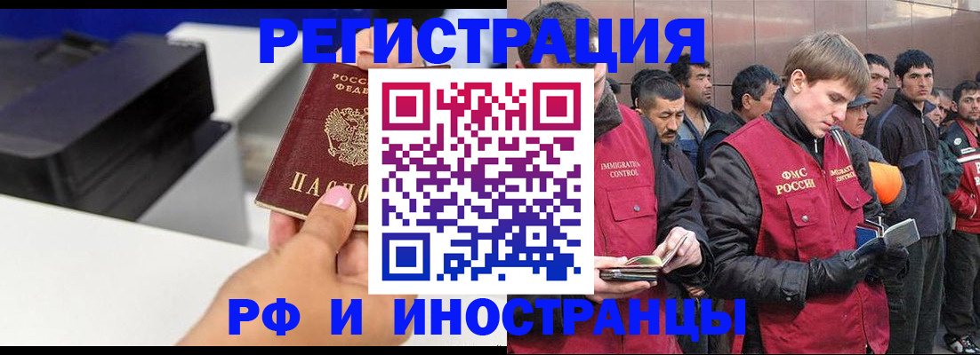 временная регистрация надежно в Лениногорске