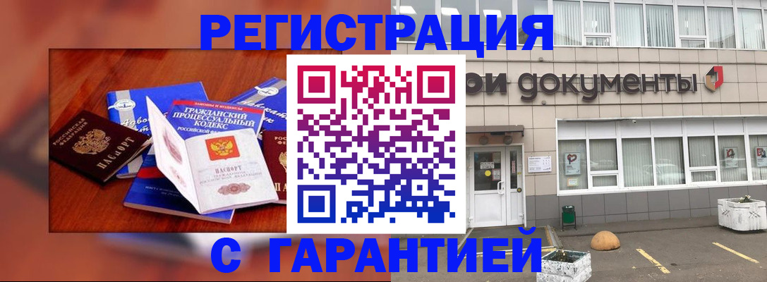 временная регистрация для школы в Лениногорске
